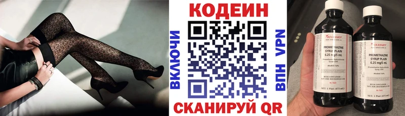Codein напиток Lean (лин)  купить наркоту  KRAKEN онион  Радужный 
