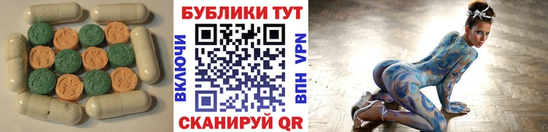 Ecstasy 300 mg  хочу   Радужный 