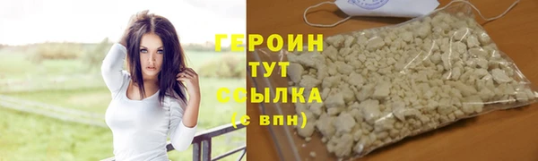 герыч Армянск